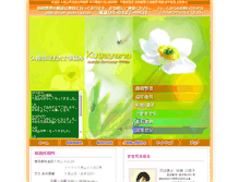 Tablet Screenshot of kugayama.biz