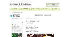 Desktop Screenshot of kugayama.org