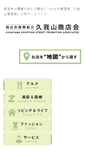 Mobile Screenshot of kugayama.org