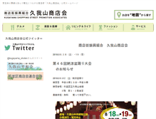 Tablet Screenshot of kugayama.org